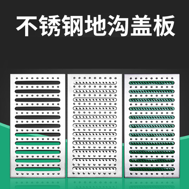 永和不锈钢沟盖板展示