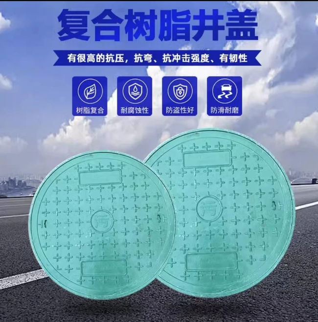 永和树脂复合圆井展示